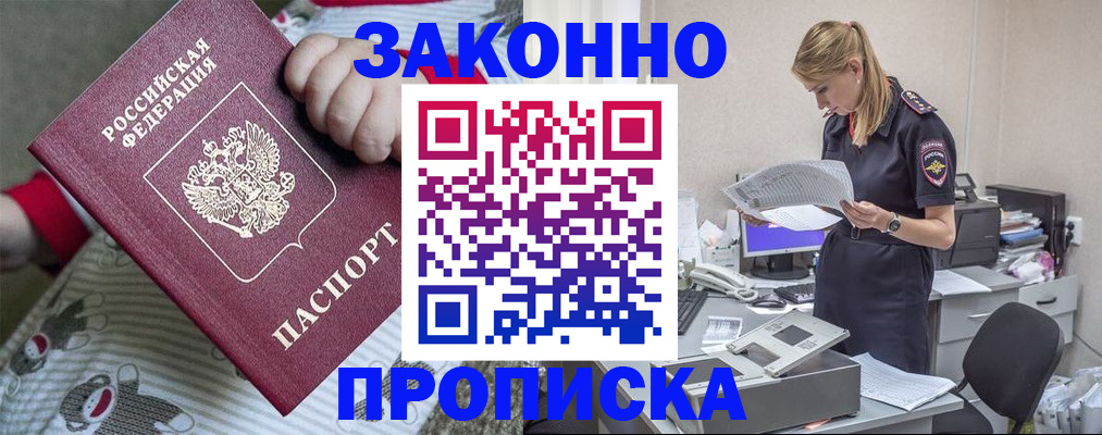 временная регистрация поиск в Ярцево