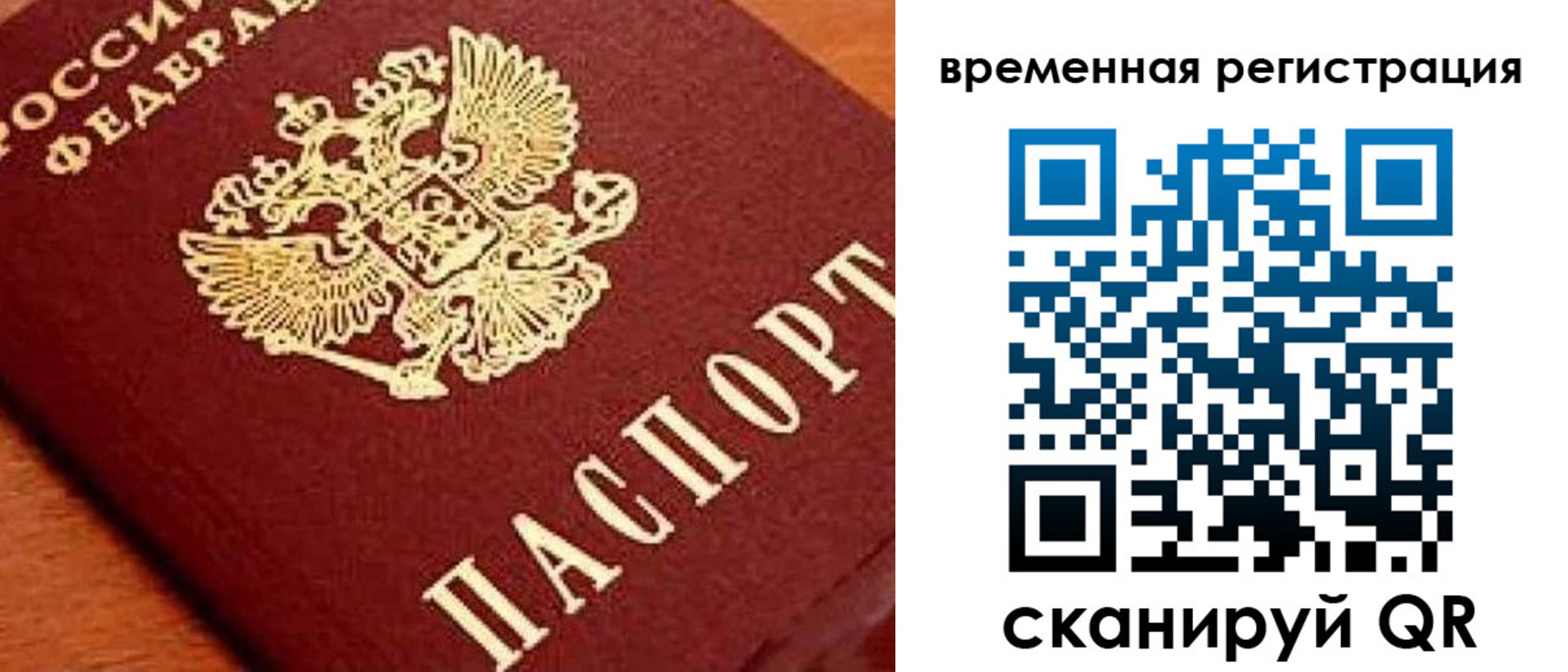 где прописаться в Ярцево