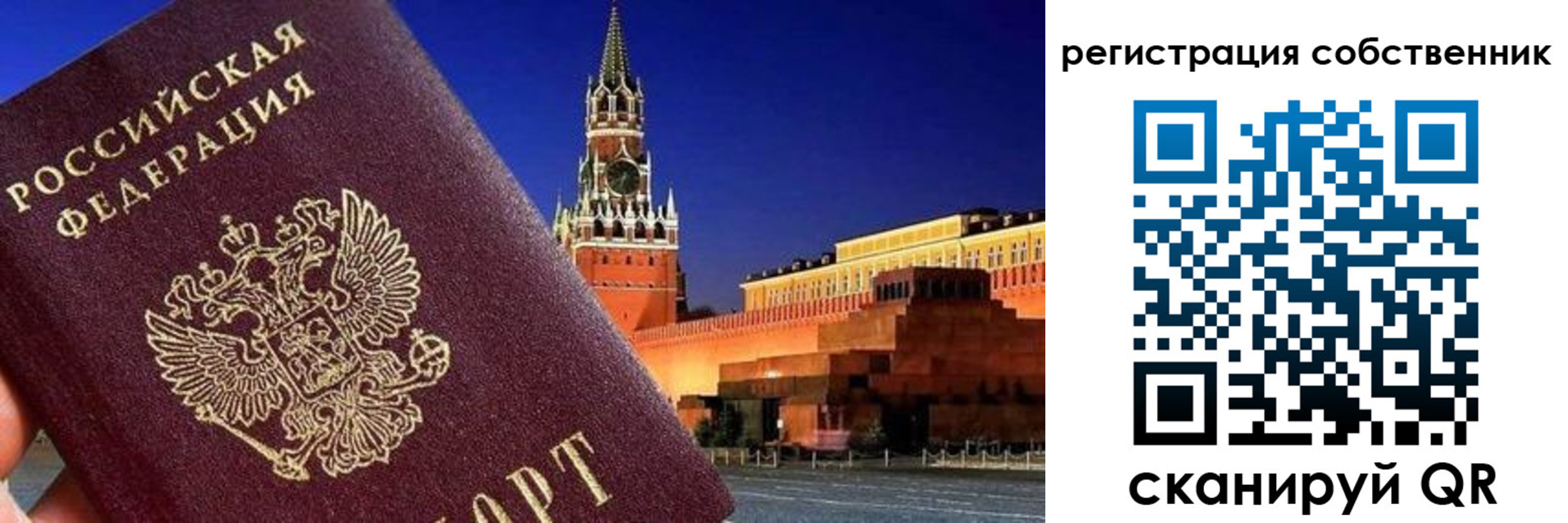 прописка штамп в Ярцево