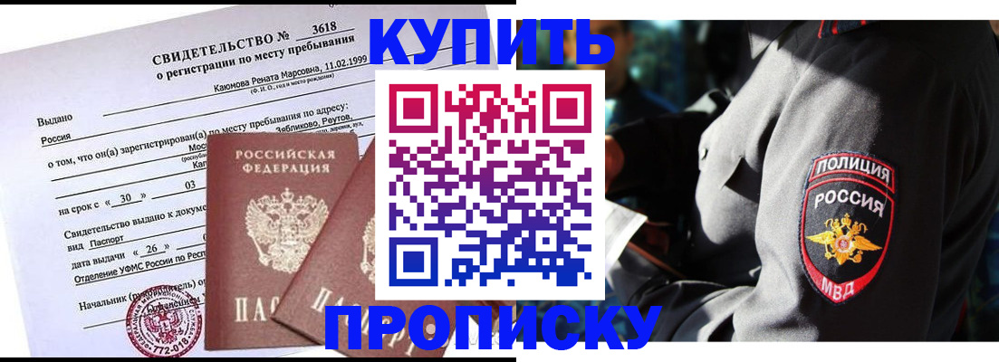 пропишу в квартире в Ярцево