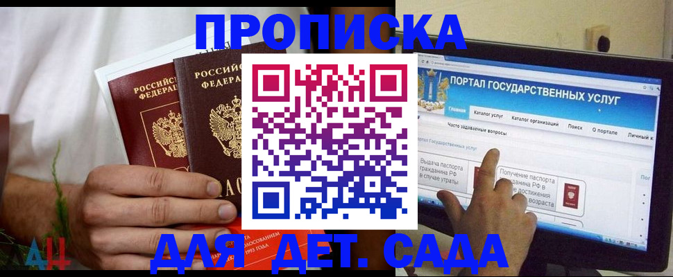 регистрация в Ярцево