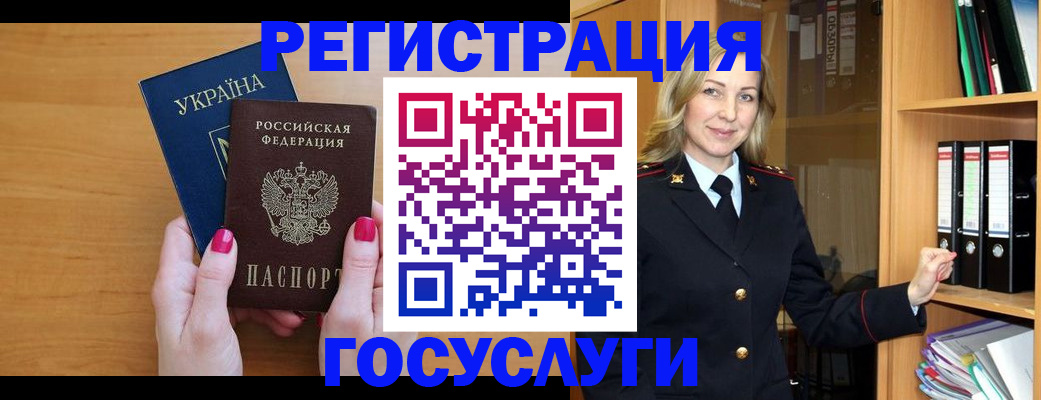 прописка штамп в Ярцево