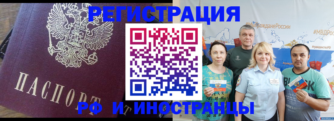 временная регистрация в квартире в Ярцево